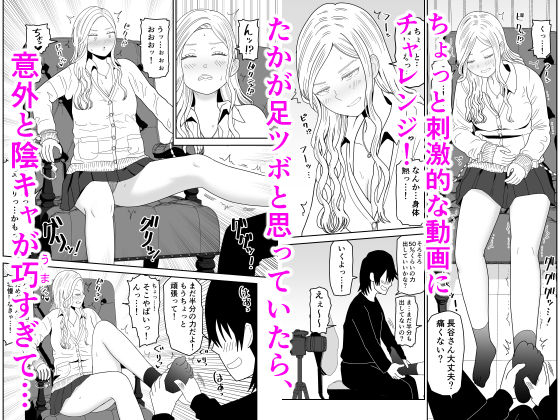 弱小配信者に騙されたJKインフルエンサー！エロ企画でお蔵入りに！？-サンプル画像3