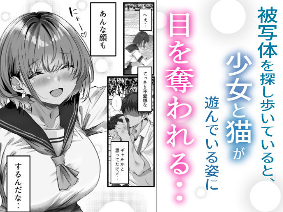 僕は誰と付き合えばいいのだろうか-サンプル画像4