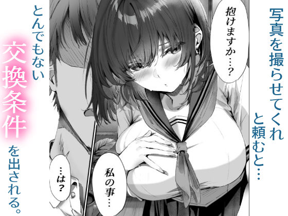 僕は誰と付き合えばいいのだろうか-サンプル画像5