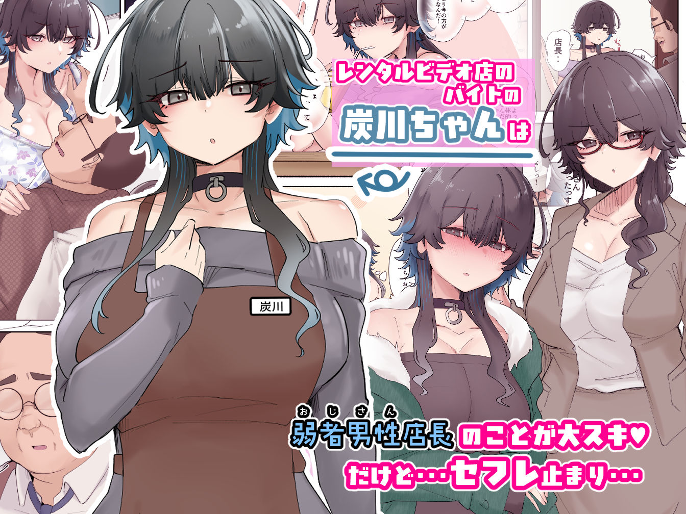 うちのバイトのクールでHカップのでか乳ちゃんは弱者男性ともーっとヤリたいんだって！-サンプル画像1