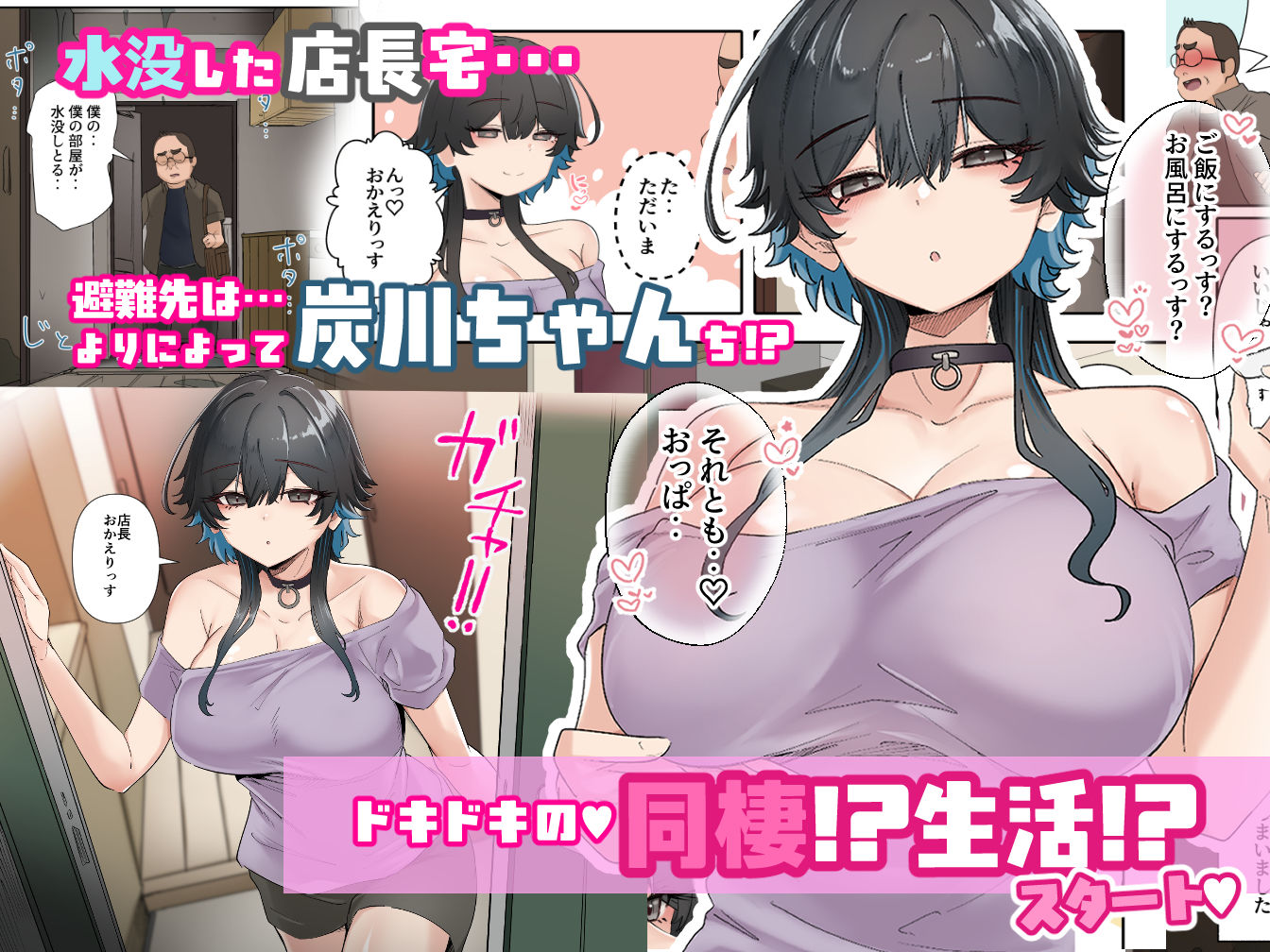 うちのバイトのクールでHカップのでか乳ちゃんは弱者男性ともーっとヤリたいんだって！-サンプル画像2