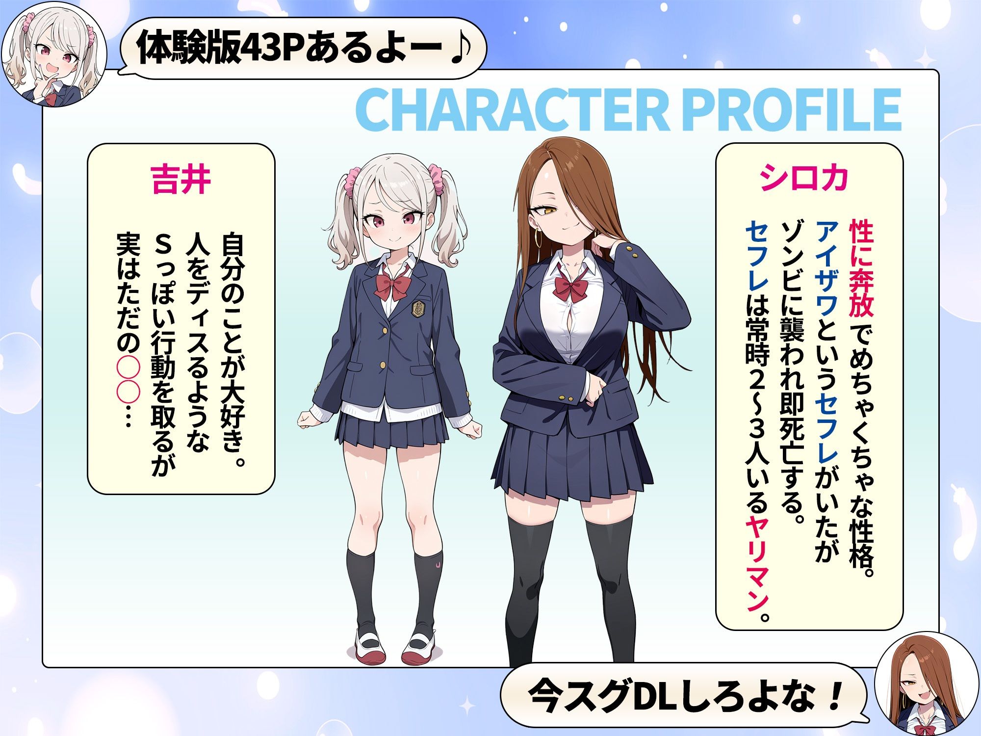 ゾンビに支配された学園で冴えない童貞のオタク君が少女たちの救世主になる話-サンプル画像1