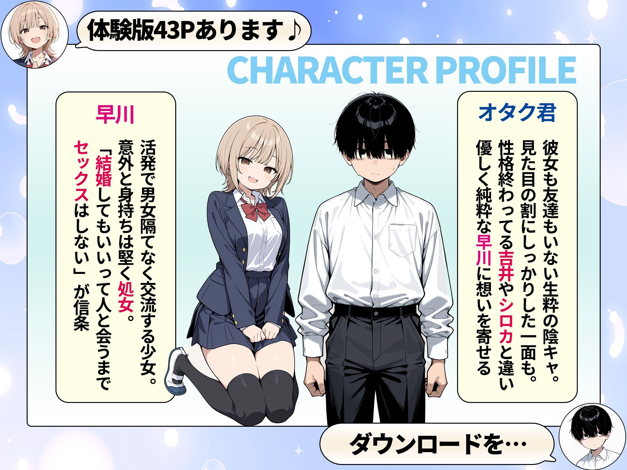 ゾンビに支配された学園で冴えない童貞のオタク君が少女たちの救世主になる話-サンプル画像2