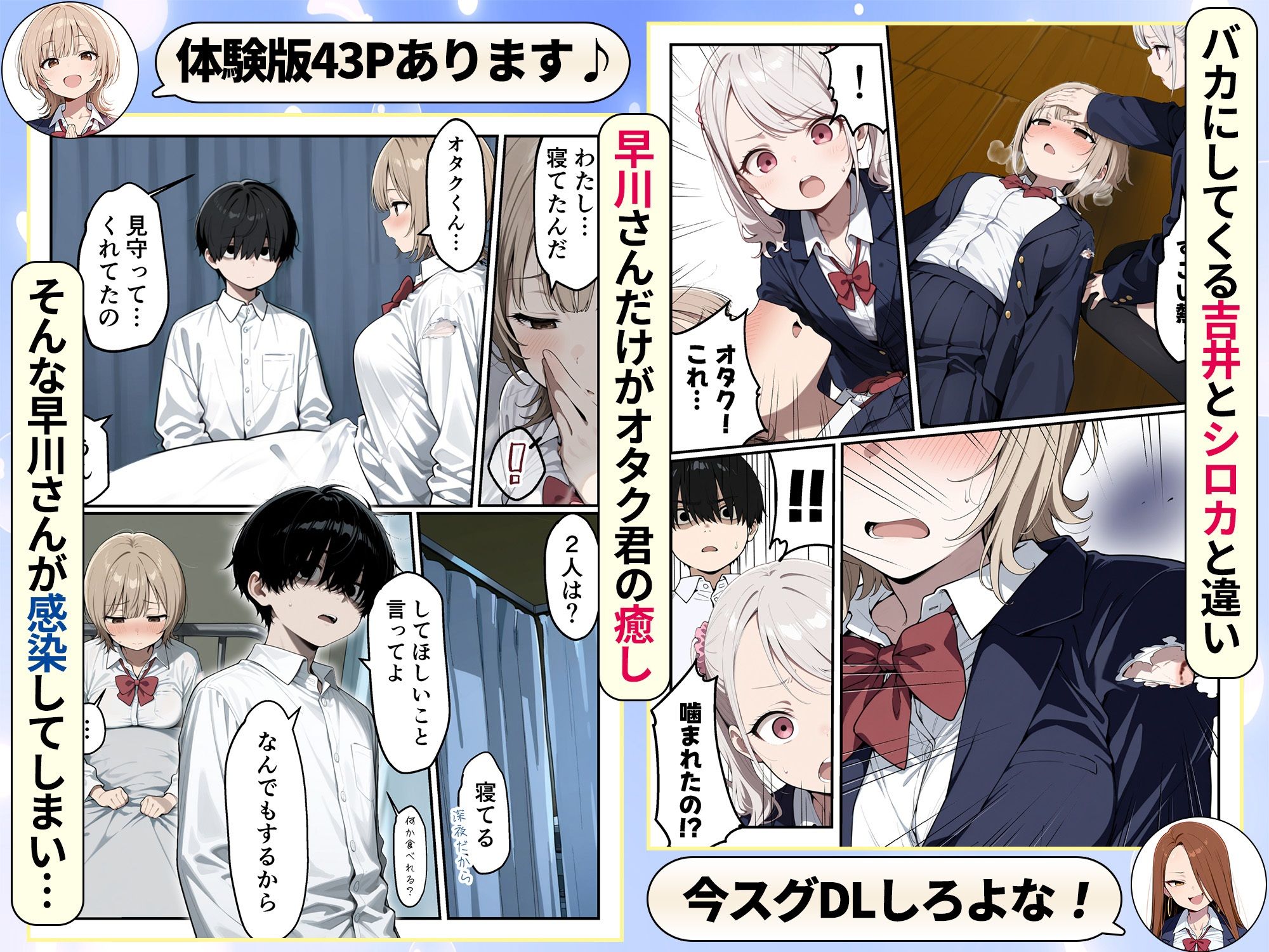 ゾンビに支配された学園で冴えない童貞のオタク君が少女たちの救世主になる話-サンプル画像6