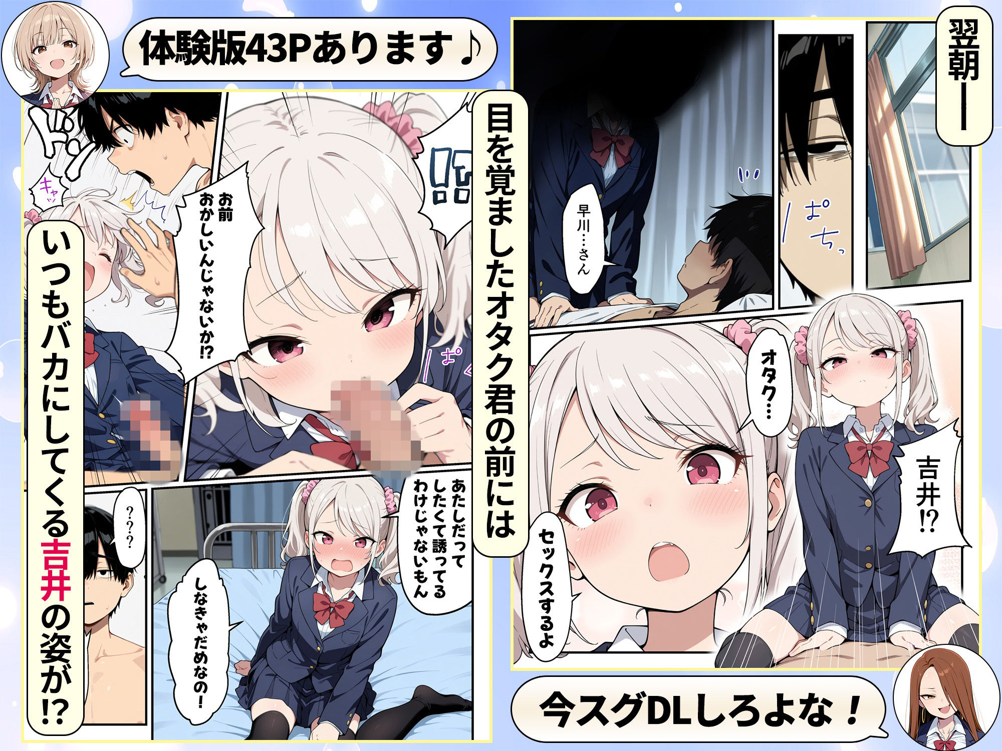 ゾンビに支配された学園で冴えない童貞のオタク君が少女たちの救世主になる話-サンプル画像9