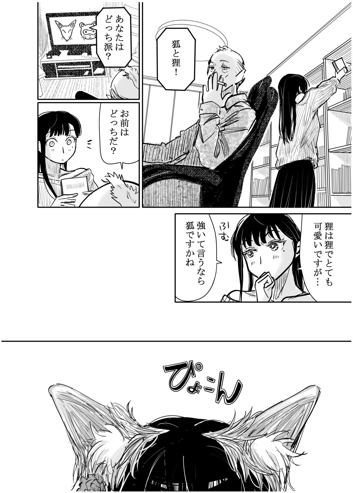 彼女が枕営業を始めた理由-サンプル画像1