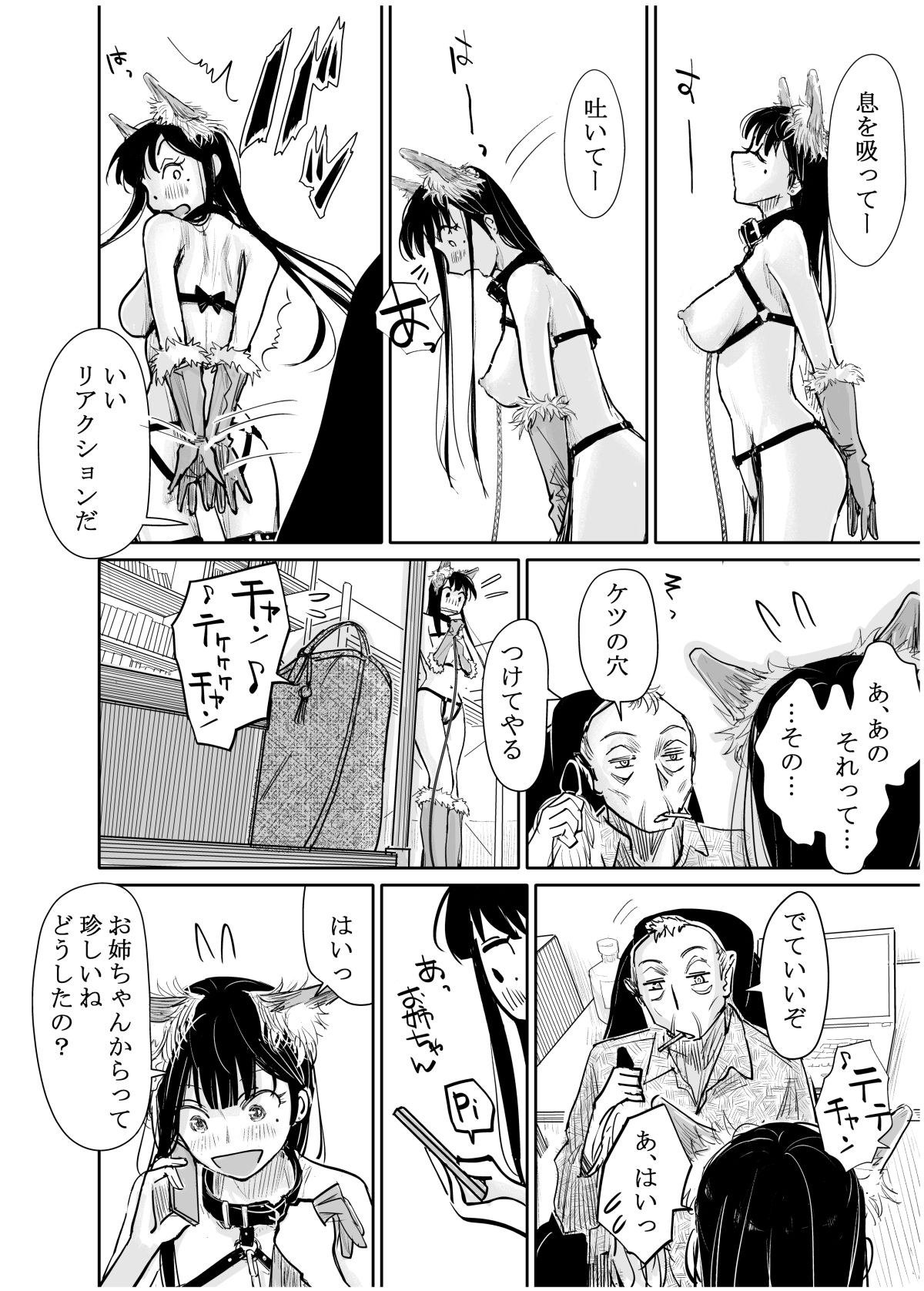 彼女が枕営業を始めた理由-サンプル画像3