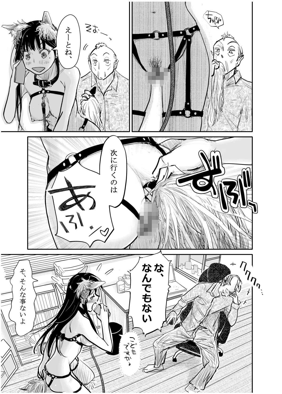 彼女が枕営業を始めた理由-サンプル画像4