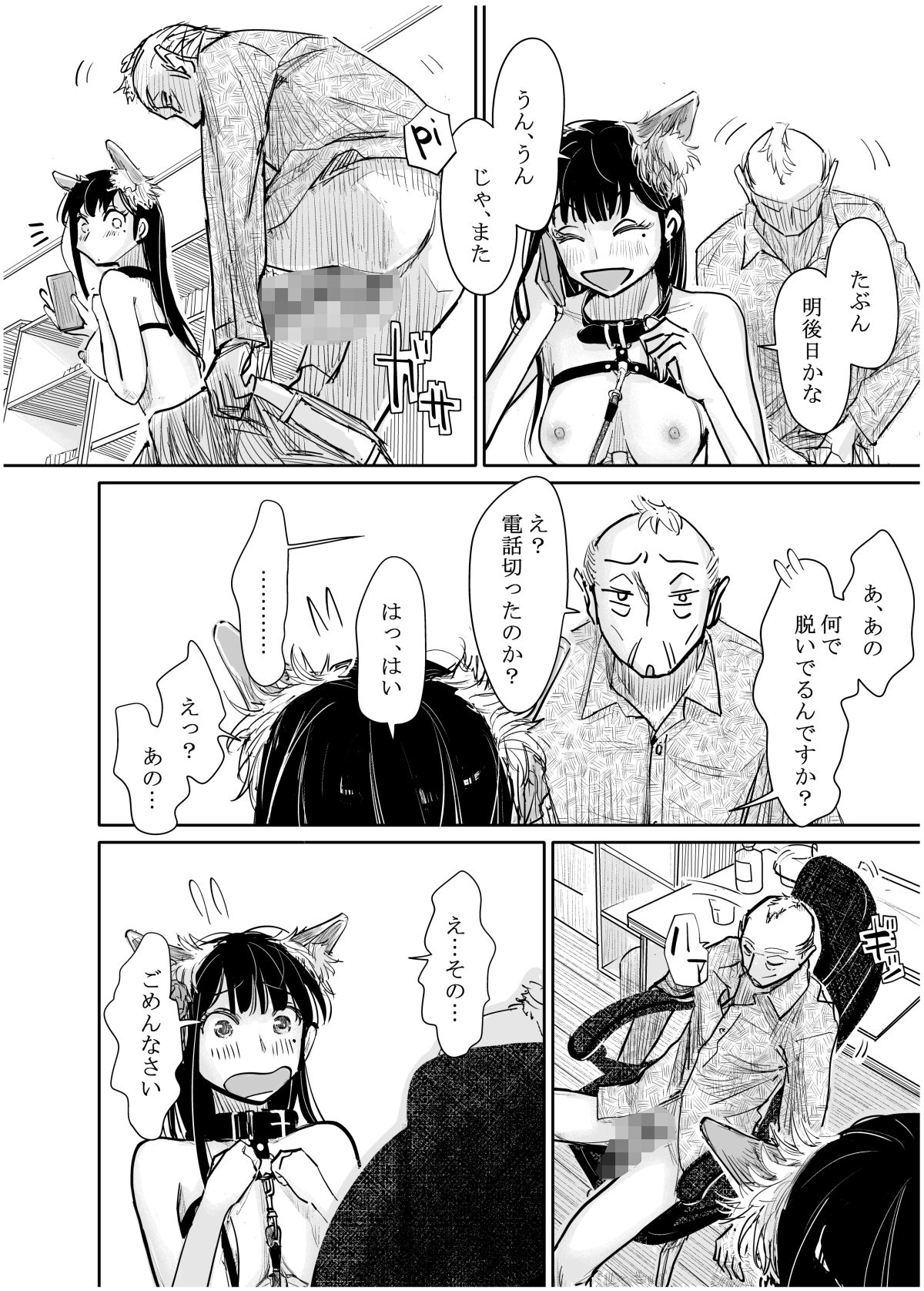 彼女が枕営業を始めた理由-サンプル画像5