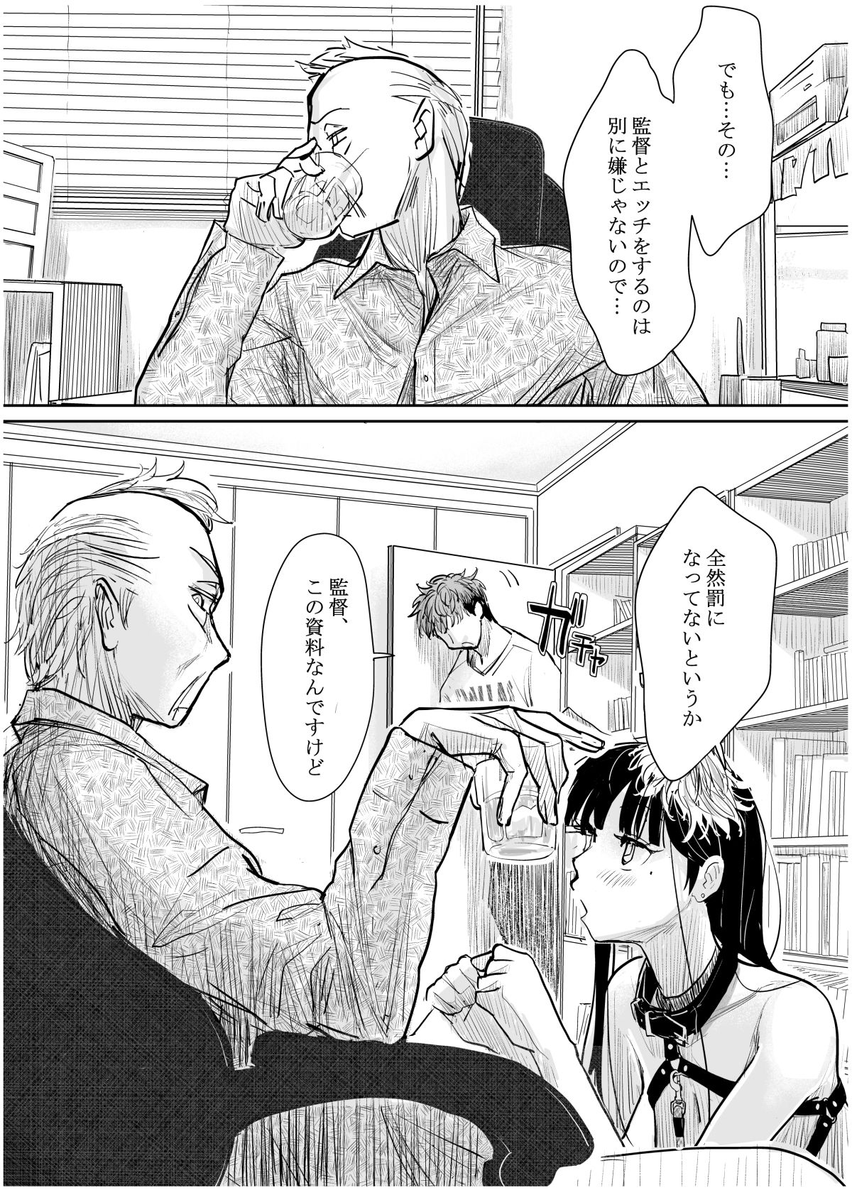 彼女が枕営業を始めた理由-サンプル画像9