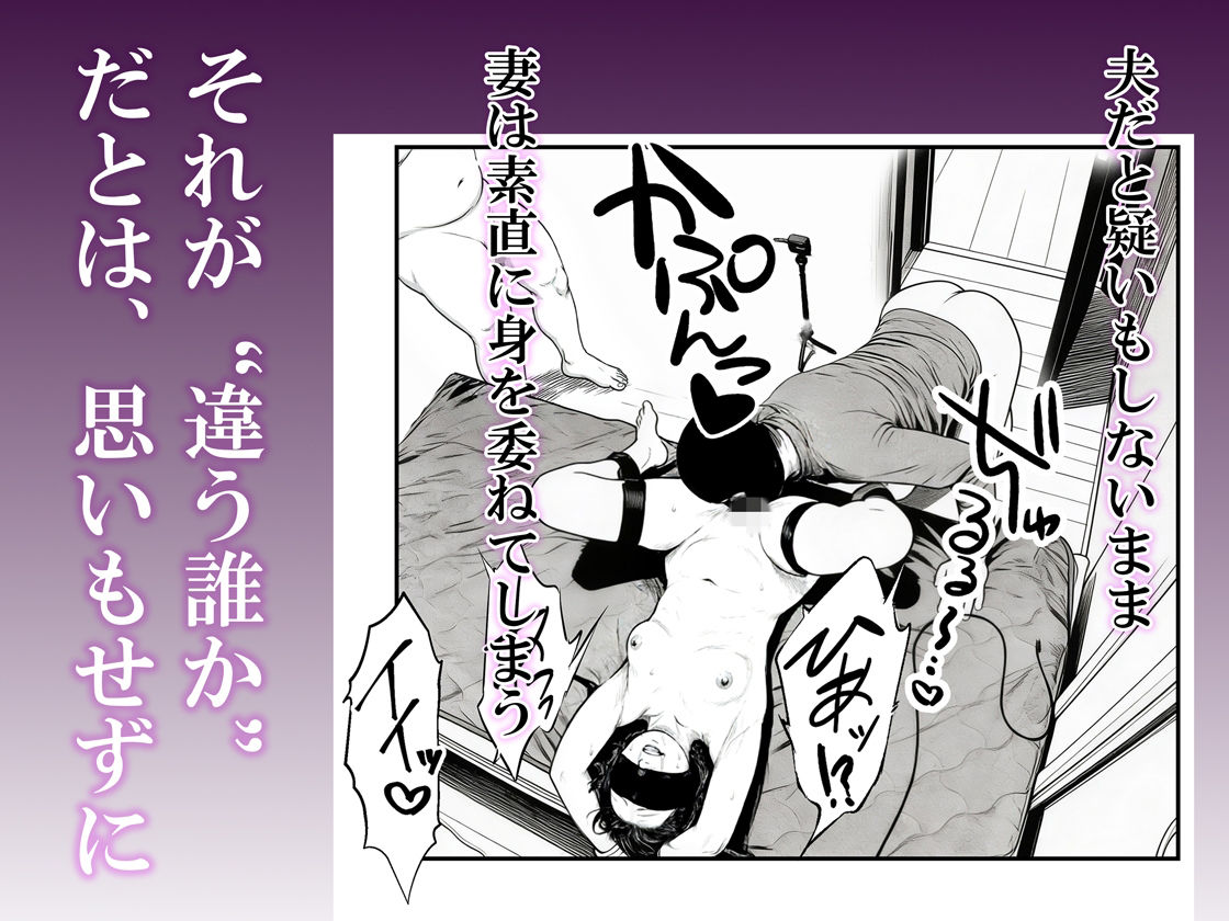 夫婦の目隠しプレイのはずが…夫の前で他人の精液を注ぎ込まれる妻-サンプル画像5