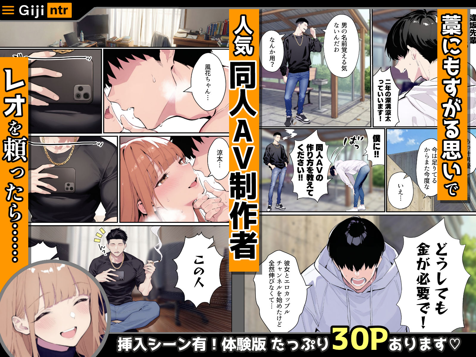 自認S（実はドM）なギャル彼女の疑似NTR動画配信で稼ぎます！（※疑似じゃなかった！？）-サンプル画像2