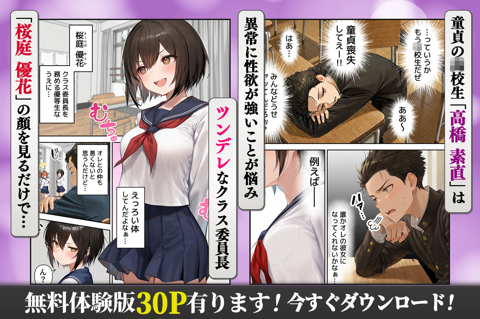 誰でもヤレると噂の人妻（36）がクラスのツンデレ委員長の母親だった件〜母娘3Pイチャラブ濃厚えっちで童貞卒業-サンプル画像1