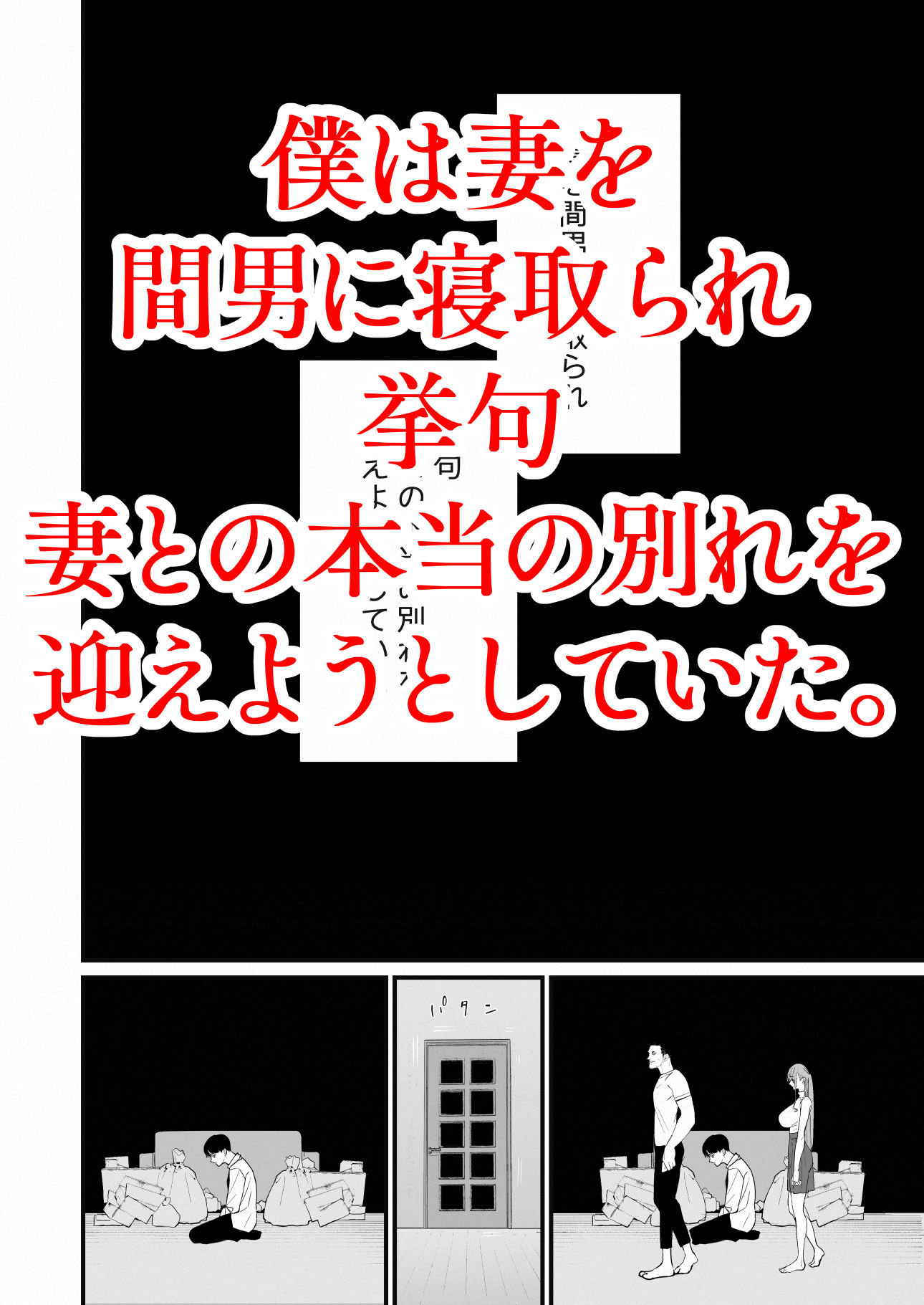 僕は妻が寝取られ何度もイかされる姿を見続けた。5-サンプル画像2