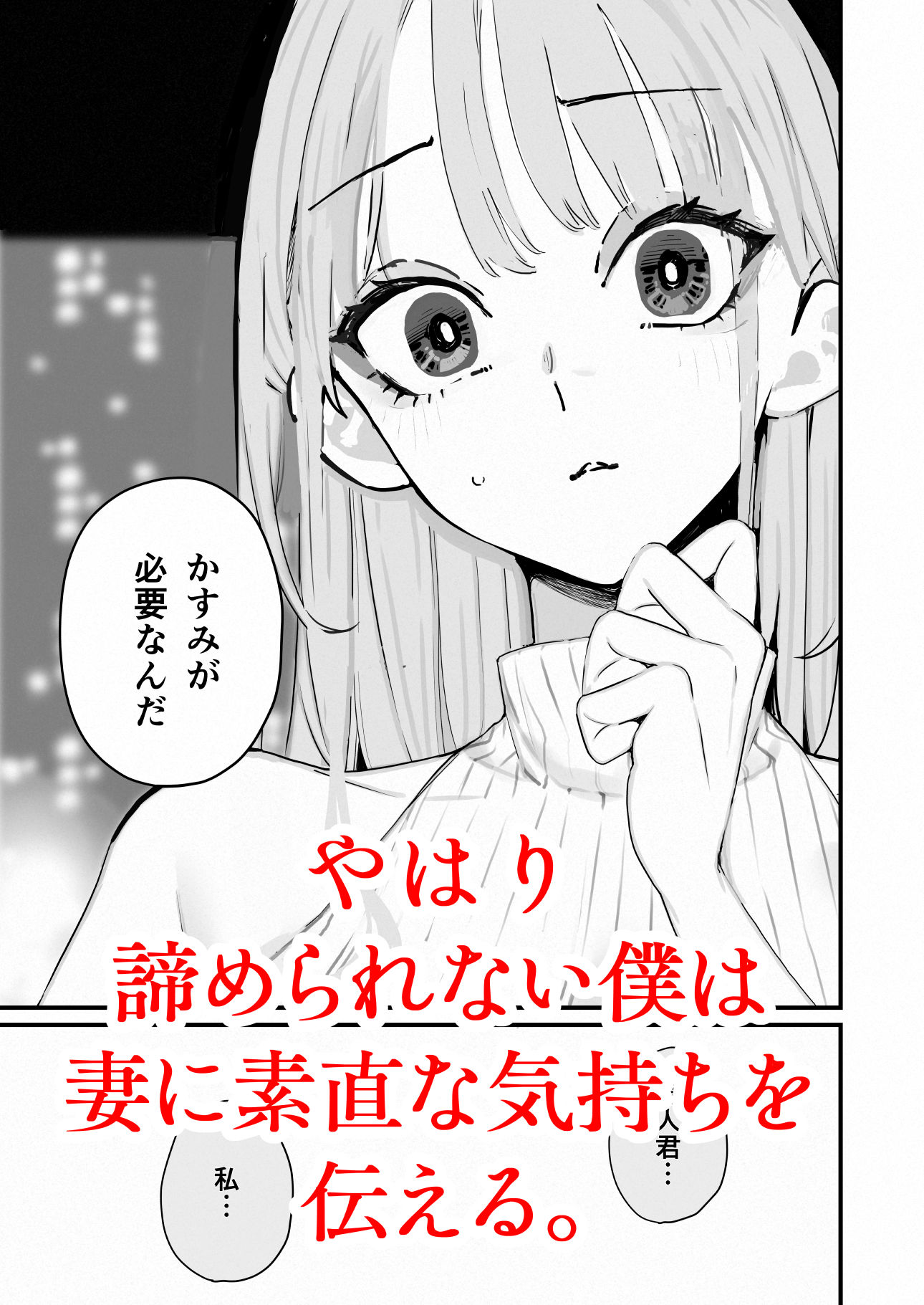 僕は妻が寝取られ何度もイかされる姿を見続けた。5-サンプル画像3