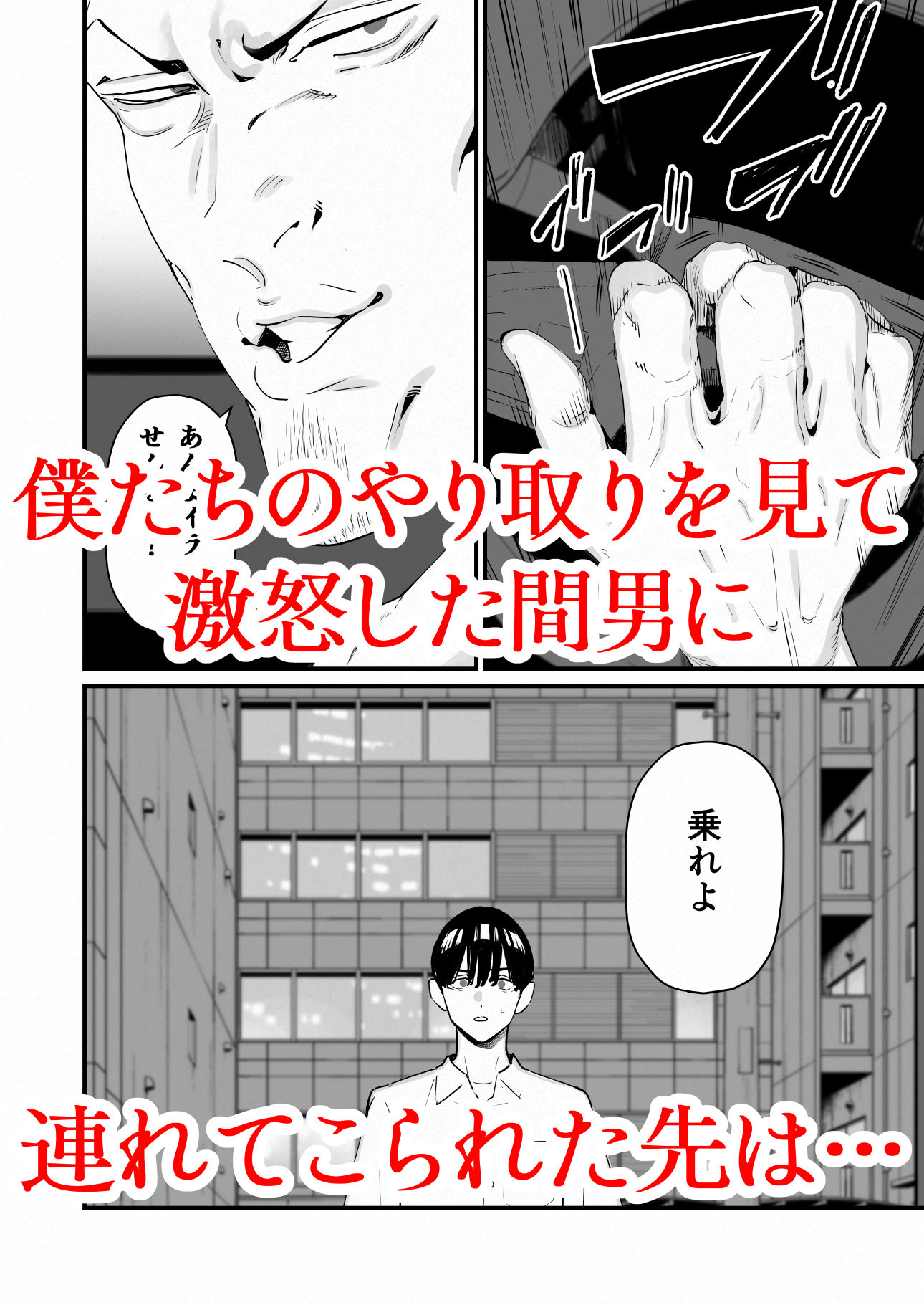 僕は妻が寝取られ何度もイかされる姿を見続けた。5-サンプル画像4