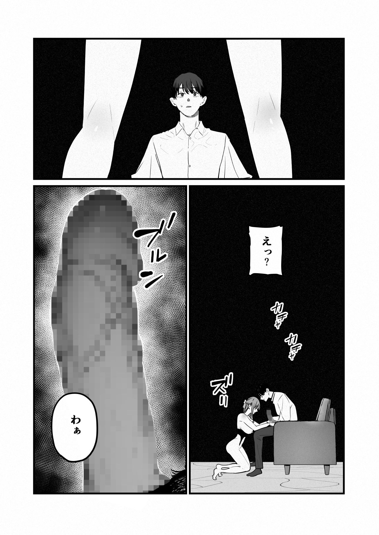 僕は妻が寝取られ何度もイかされる姿を見続けた。5-サンプル画像8