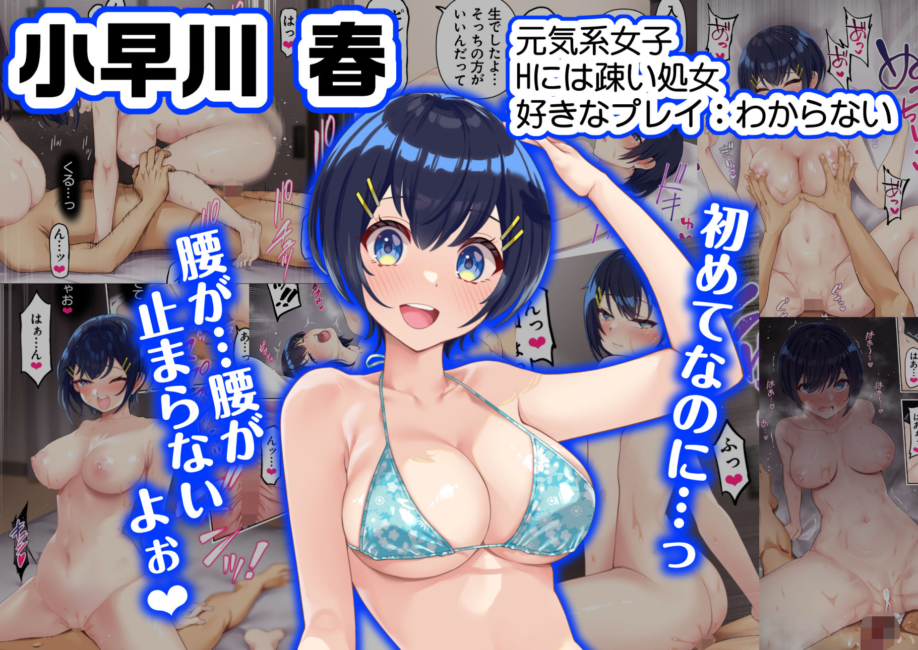 男女10人ヤリ旅物語-サンプル画像3