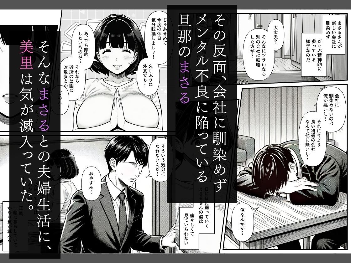 年下金持ち経営者のオナホに堕ちた私2-サンプル画像2
