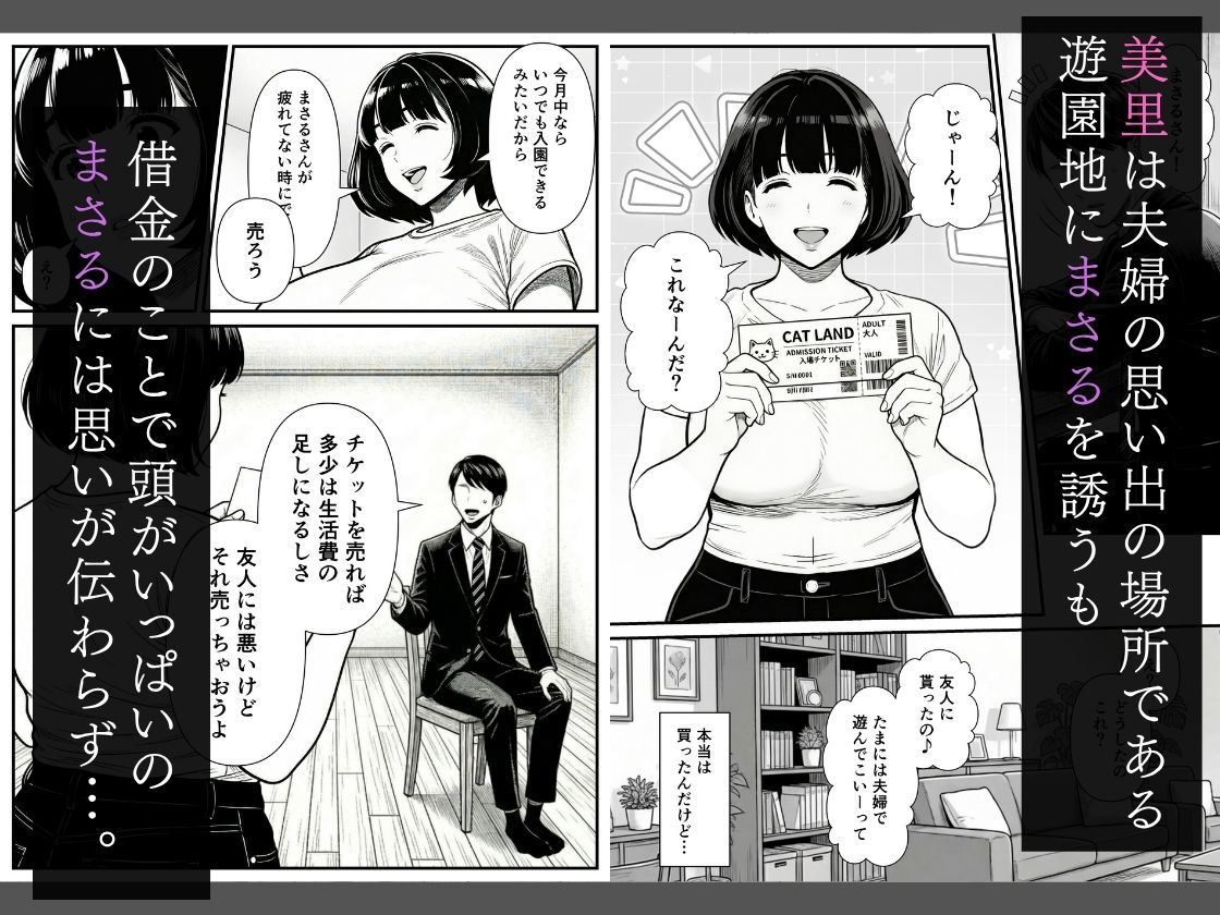 年下金持ち経営者のオナホに堕ちた私2-サンプル画像3
