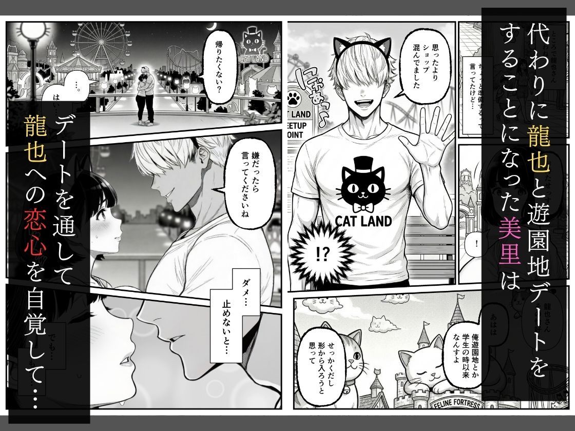 年下金持ち経営者のオナホに堕ちた私2-サンプル画像4