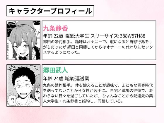 配達員の俺が、配達先の美人JDと婚約したら性欲が強すぎて休めない件-サンプル画像2