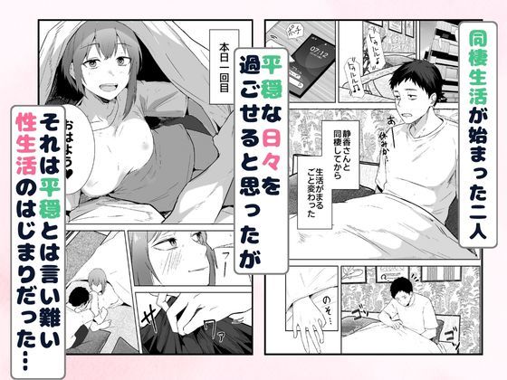 配達員の俺が、配達先の美人JDと婚約したら性欲が強すぎて休めない件-サンプル画像3