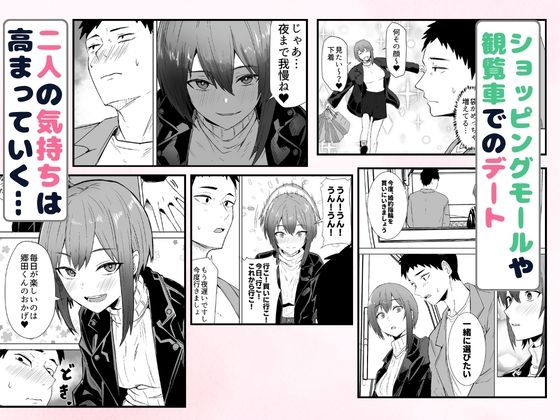 配達員の俺が、配達先の美人JDと婚約したら性欲が強すぎて休めない件-サンプル画像5