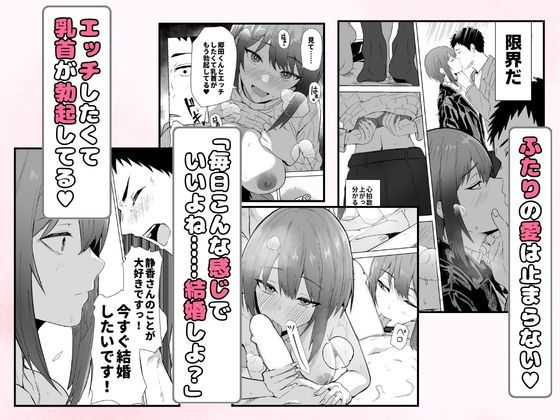 配達員の俺が、配達先の美人JDと婚約したら性欲が強すぎて休めない件-サンプル画像6