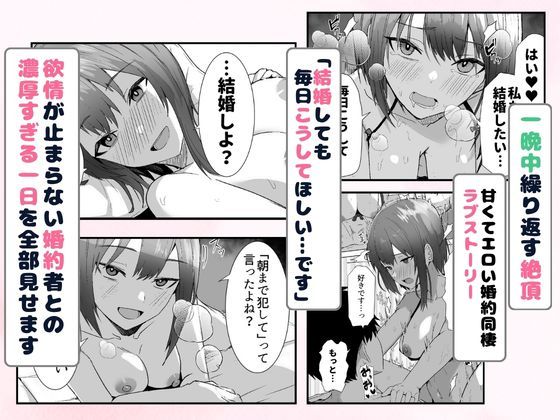 配達員の俺が、配達先の美人JDと婚約したら性欲が強すぎて休めない件-サンプル画像7