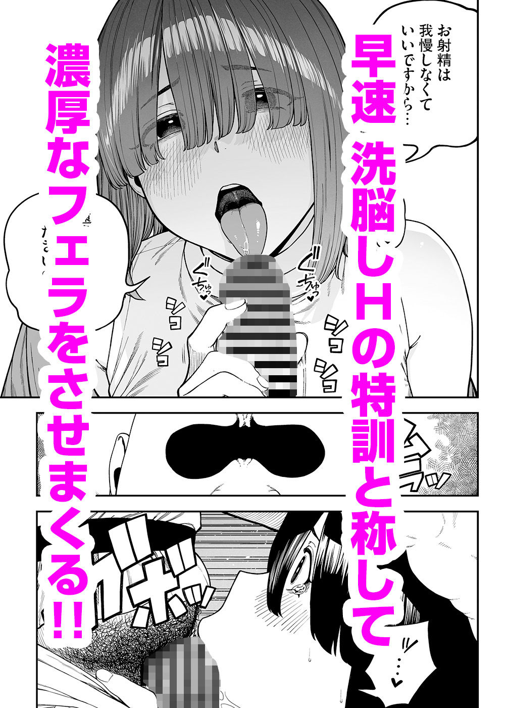ユニークジョブ【種付けおじさん】を獲得しました【ノア編】-サンプル画像2
