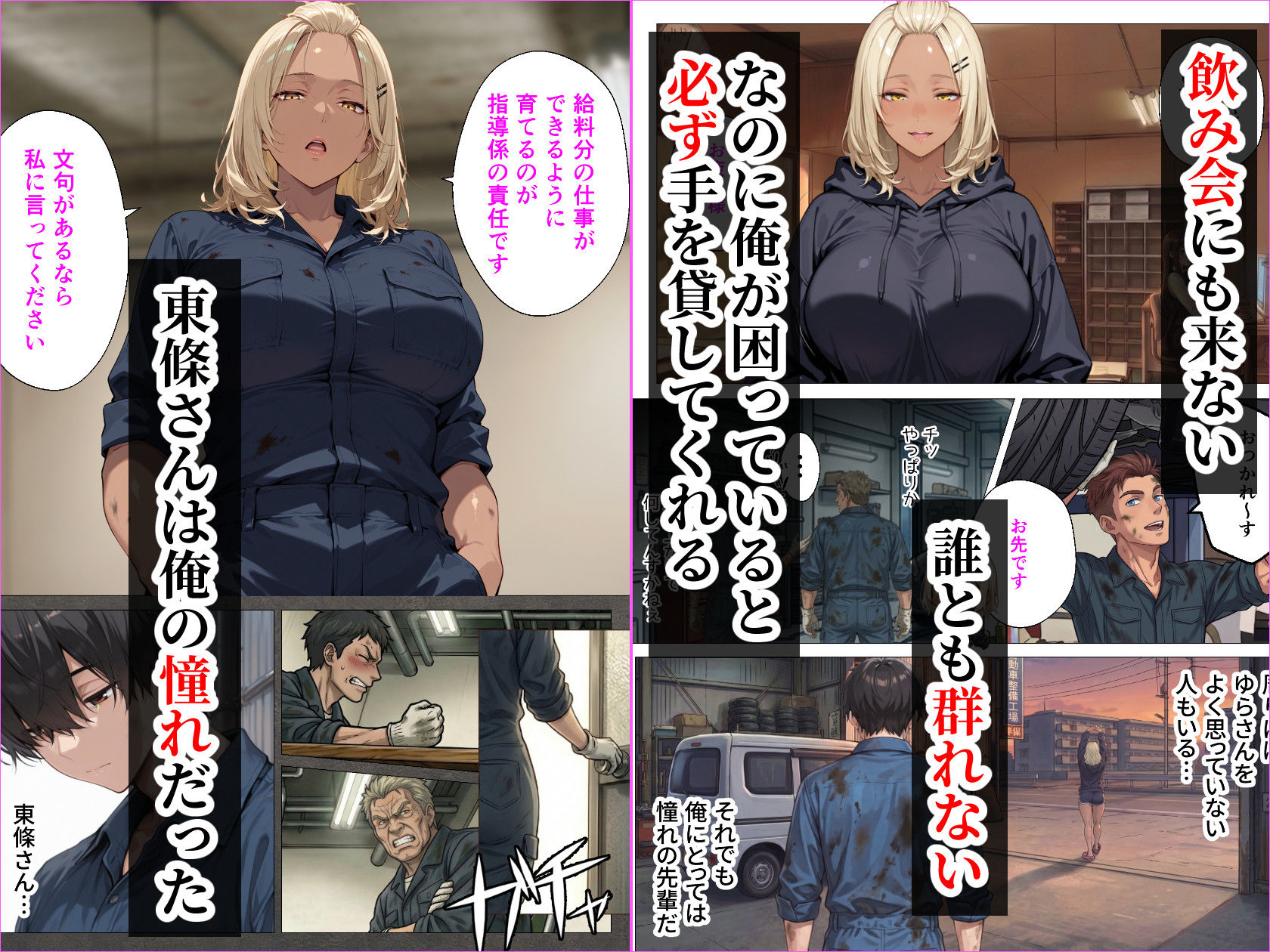 整備工場の爆乳ギャル先輩が実はエロ配信者だった話  〜新人整備士の俺だけが知る彼女の秘密〜-サンプル画像3