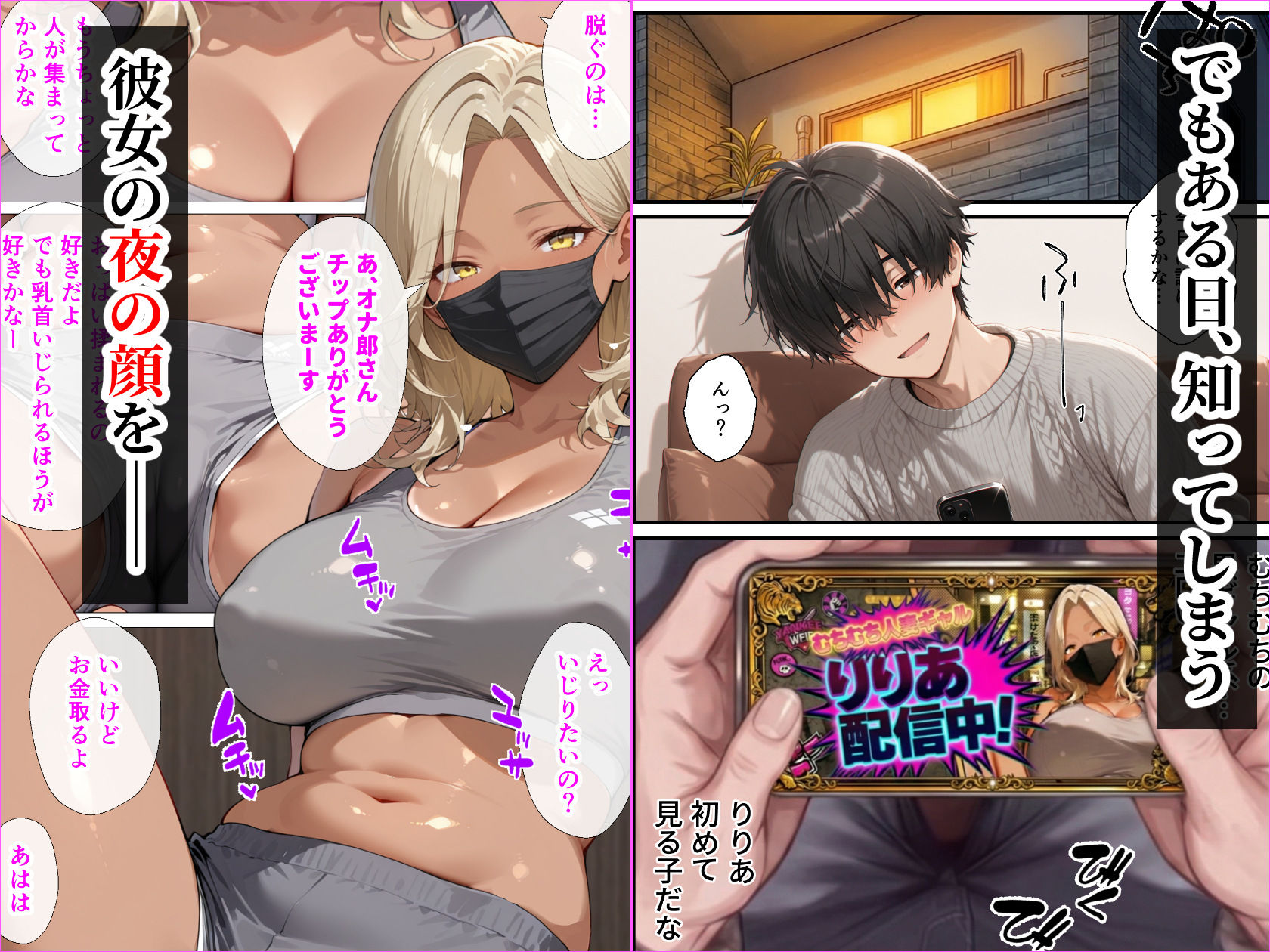 整備工場の爆乳ギャル先輩が実はエロ配信者だった話  〜新人整備士の俺だけが知る彼女の秘密〜-サンプル画像4