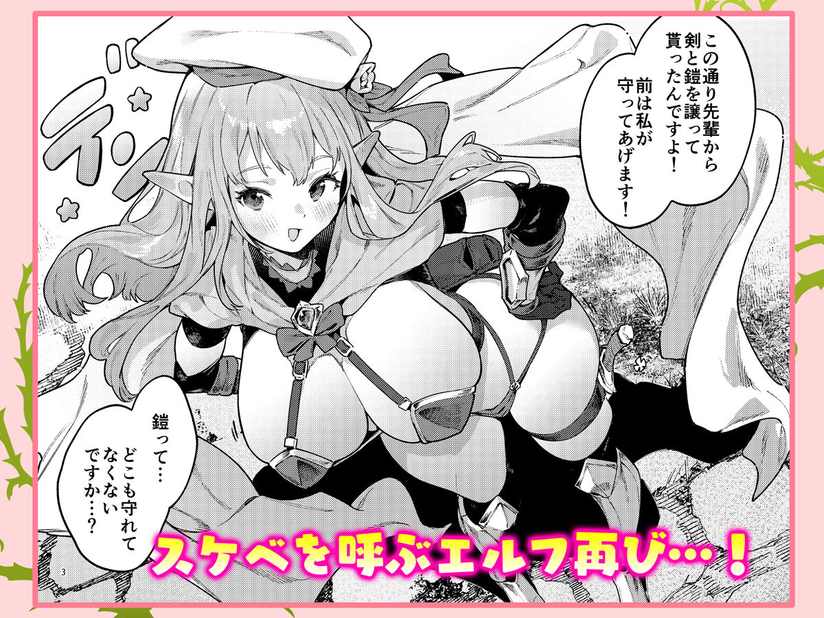 また受難ですか！？ヤラれ属性ポルカちゃん2-サンプル画像1