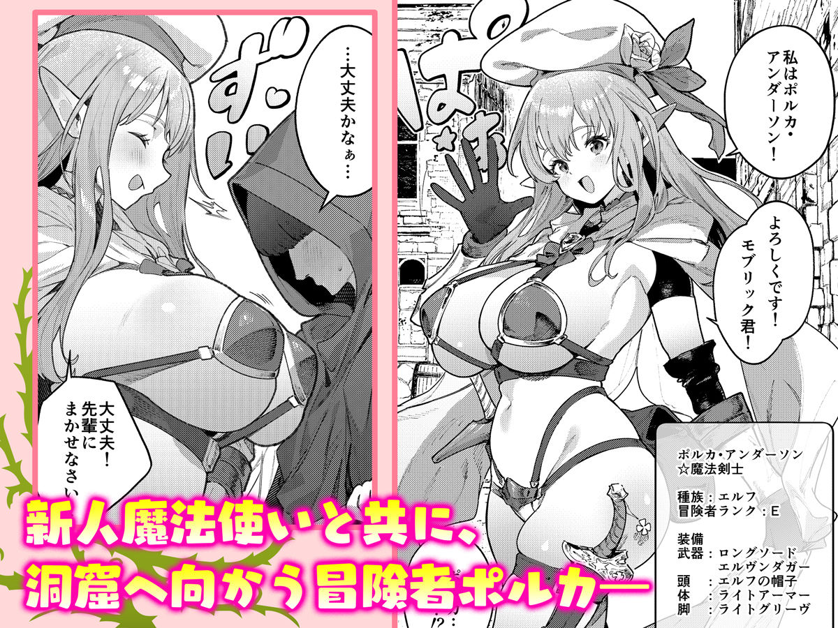 また受難ですか！？ヤラれ属性ポルカちゃん2-サンプル画像2