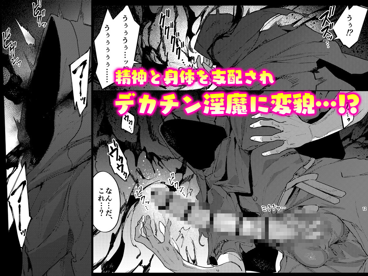 また受難ですか！？ヤラれ属性ポルカちゃん2-サンプル画像5