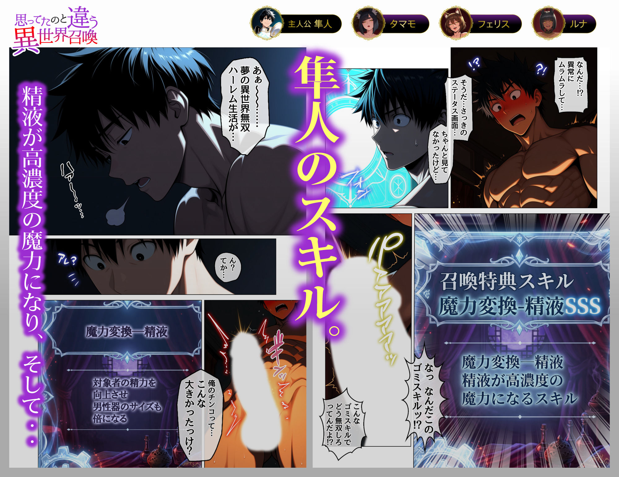 思ってたのと違う異世界召喚〜娼館でメスケモ熟女たちの性処理ペットになってしまった話〜-サンプル画像4