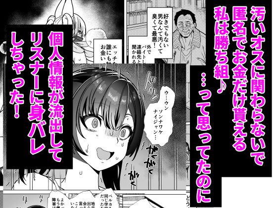 ビジネスビッチキャラでHな配信してるだけで本当（リアル）は処女なんですけど！-サンプル画像2