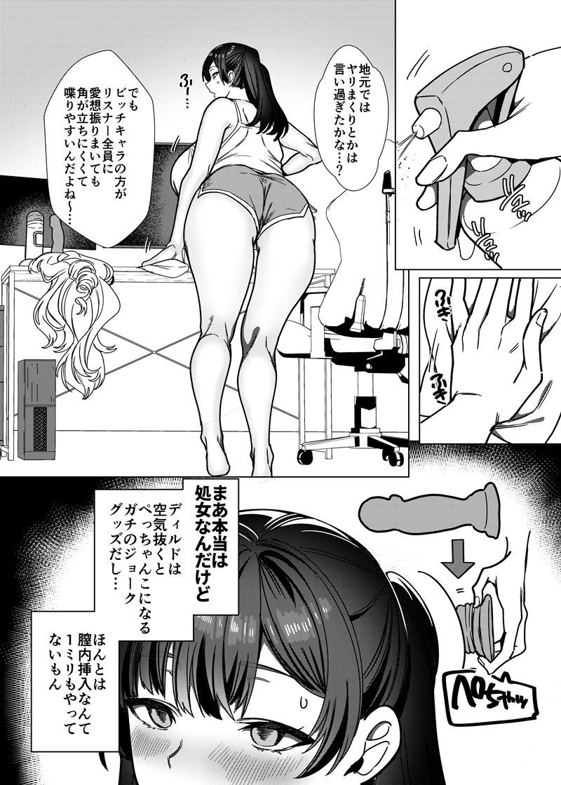 ビジネスビッチキャラでHな配信してるだけで本当（リアル）は処女なんですけど！-サンプル画像8