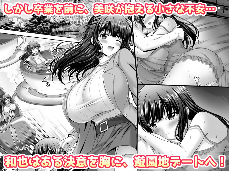 早熟カノジョは背伸びしたい！3-サンプル画像3