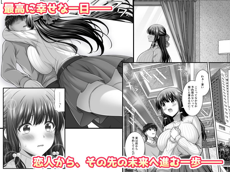 早熟カノジョは背伸びしたい！3-サンプル画像4