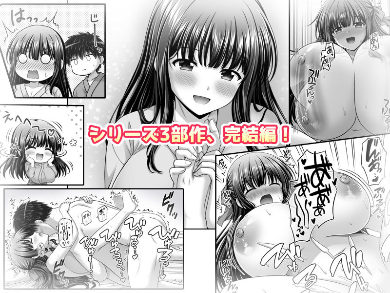 早熟カノジョは背伸びしたい！3-サンプル画像6