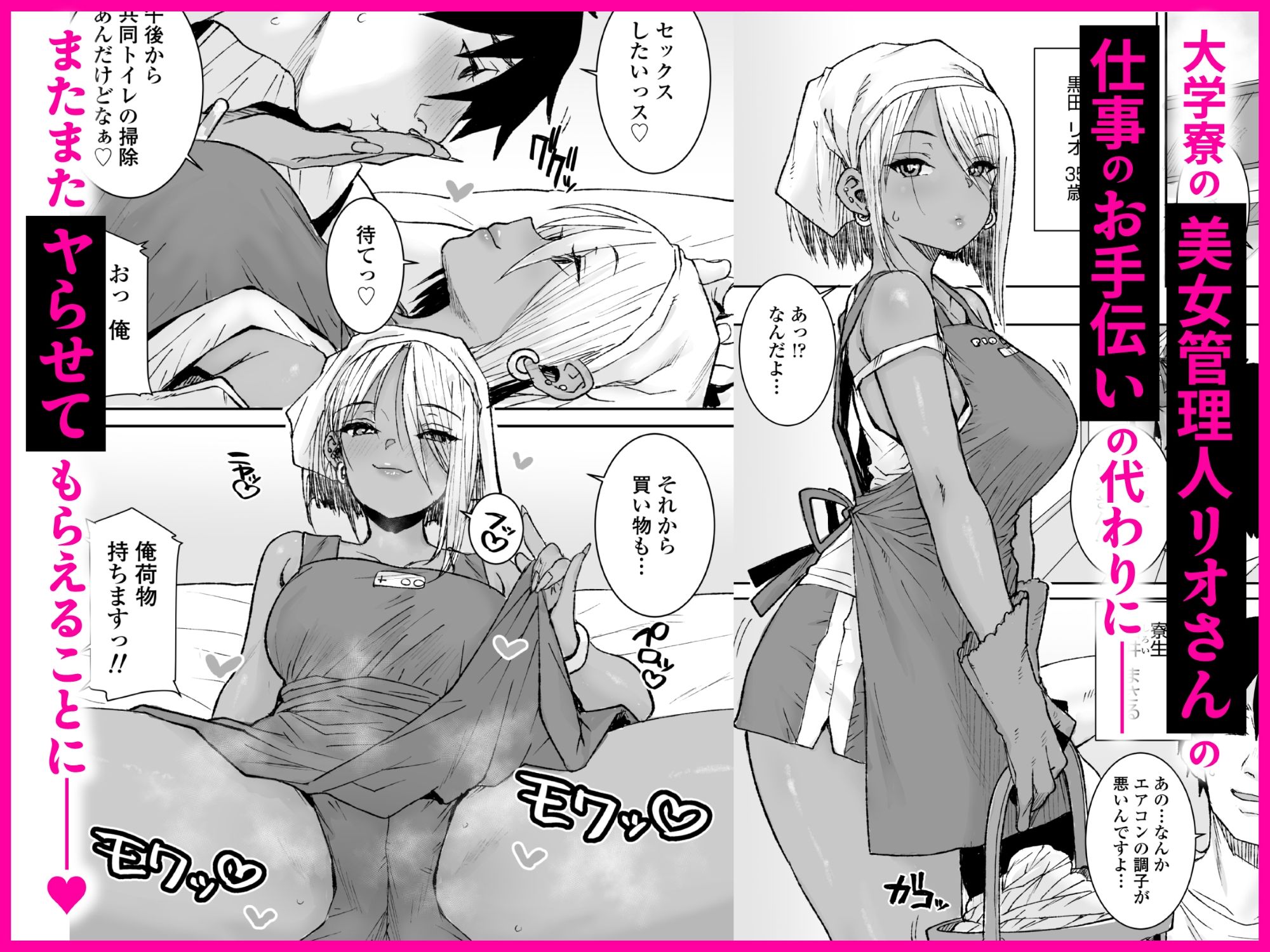 黒ギャル美女管理人リオさんのお仕事中汗だくナマ中出しSEXまたやっちゃいましたv-サンプル画像1