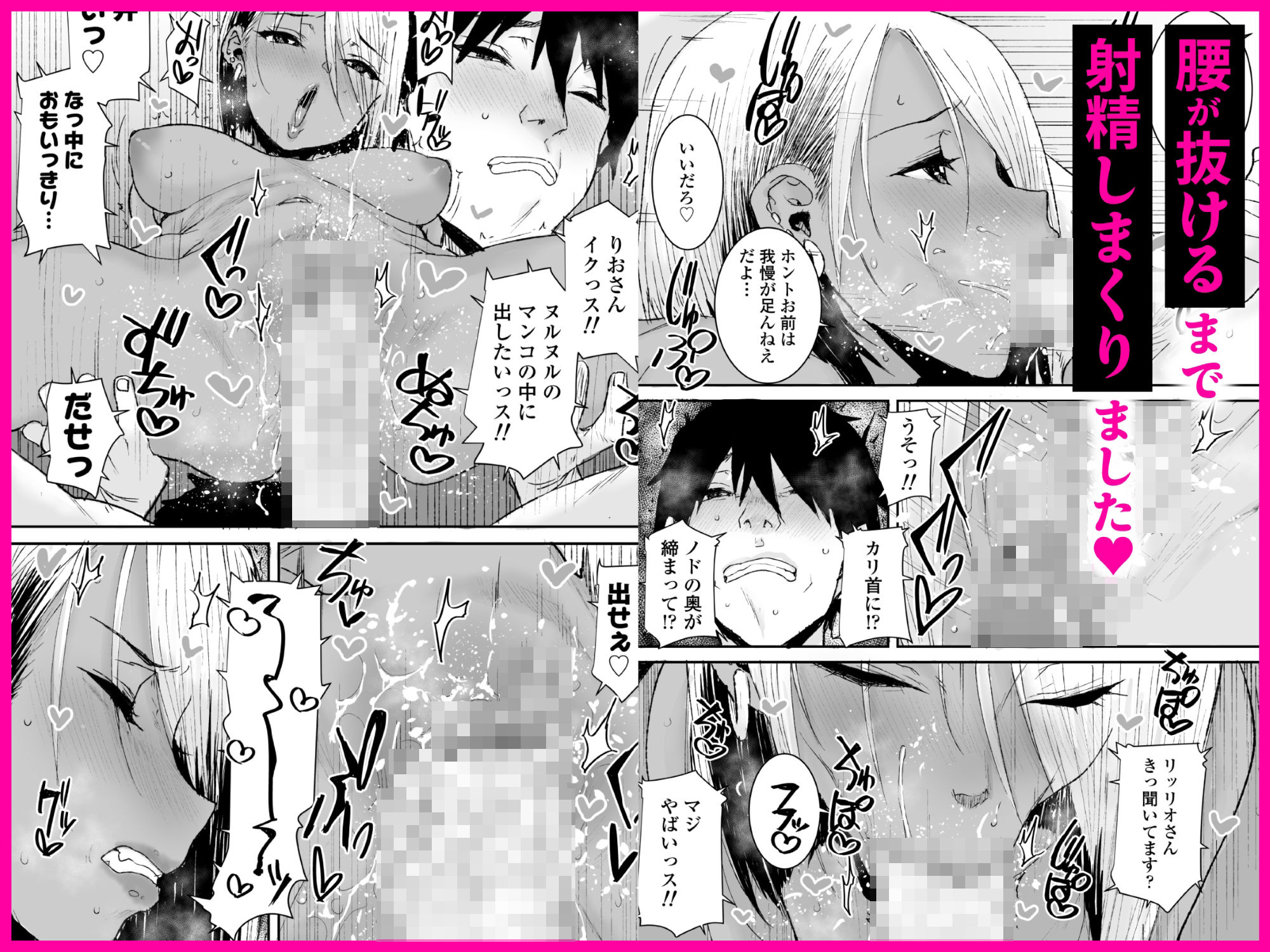 黒ギャル美女管理人リオさんのお仕事中汗だくナマ中出しSEXまたやっちゃいましたv-サンプル画像3