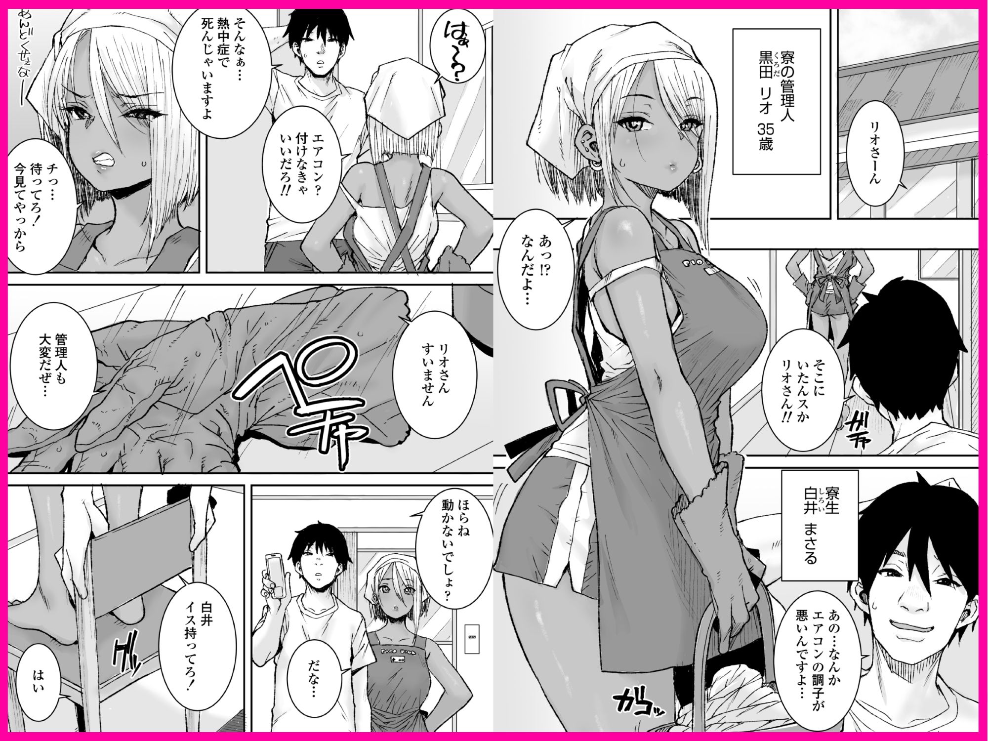 黒ギャル美女管理人リオさんのお仕事中汗だくナマ中出しSEXまたやっちゃいましたv-サンプル画像4