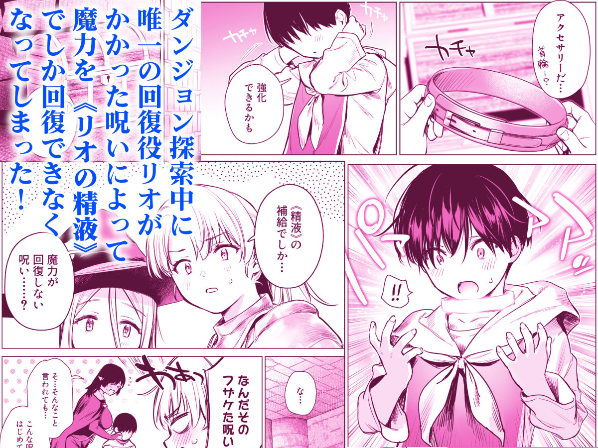 異世界ハーレムダンジョン性活-サンプル画像3