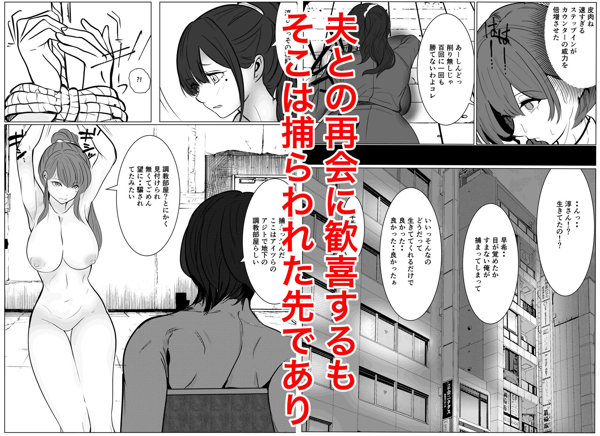 最強女刑事が敵に捕まり堕ちる話2 調教完了編-サンプル画像4