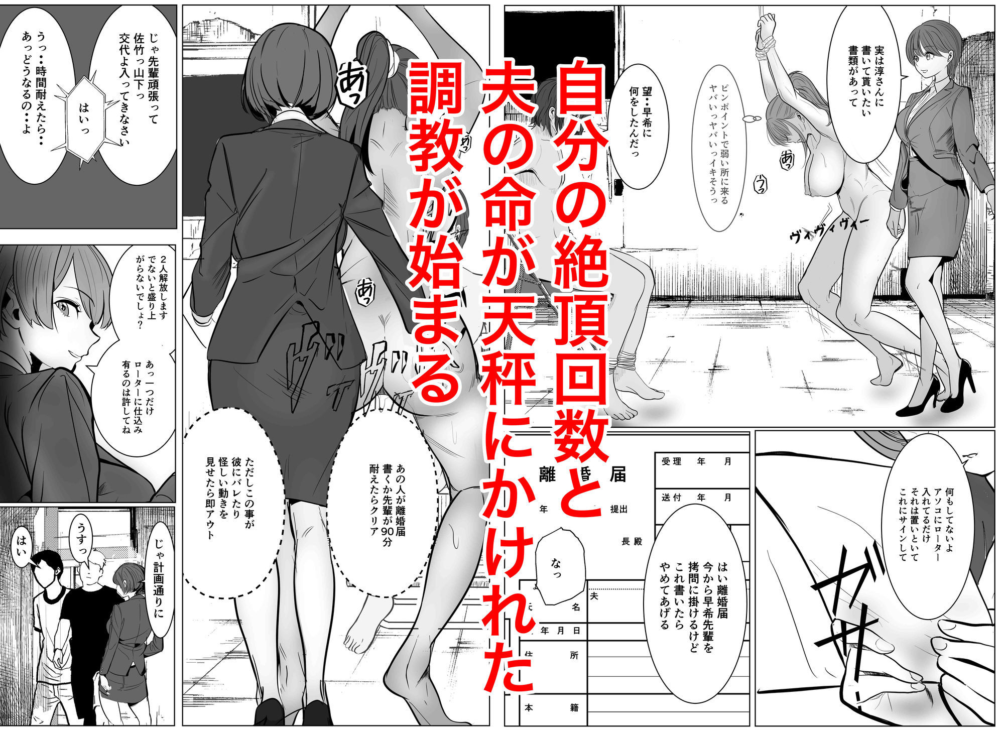 最強女刑事が敵に捕まり堕ちる話2 調教完了編-サンプル画像5