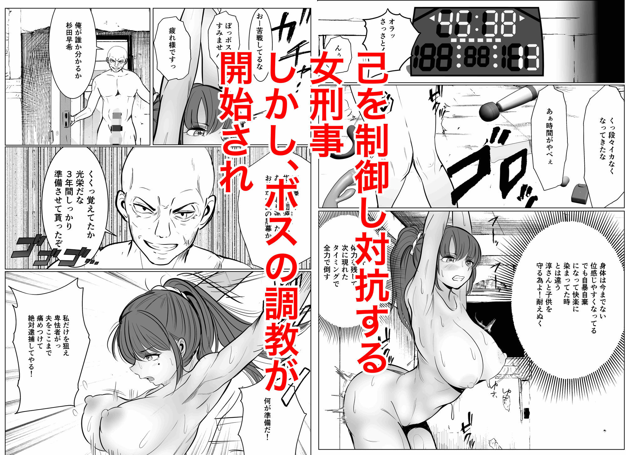 最強女刑事が敵に捕まり堕ちる話2 調教完了編-サンプル画像7