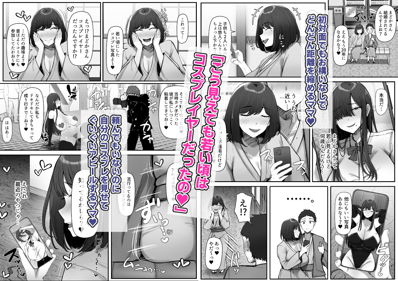 一泊二日、ママやめます。-サンプル画像3